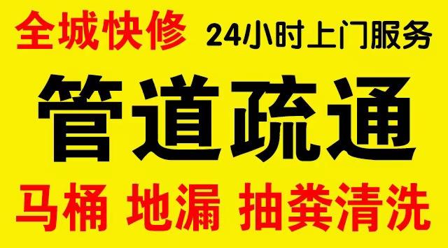 南岸区铜元局下水道疏通,主管道疏通,,高压清洗管道师傅电话工业管道维修